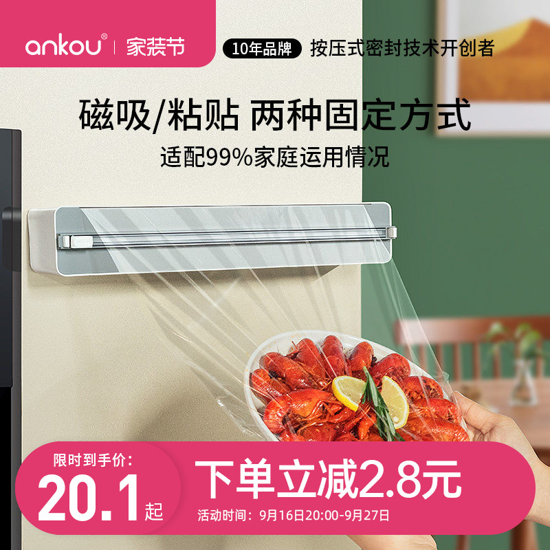 安扣厨房保鲜膜切割器图片