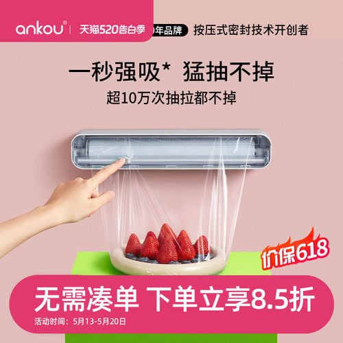 安扣保鲜膜切割器磁吸冰箱用
