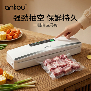 安扣真空抽封口机全自动抽真空封口机干湿两用家用塑密封食品保鲜