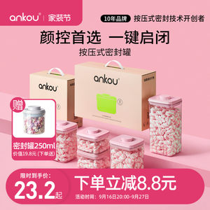 安扣密封罐食品级糖果零食储存罐防潮密封储物罐按压式食品密封盒