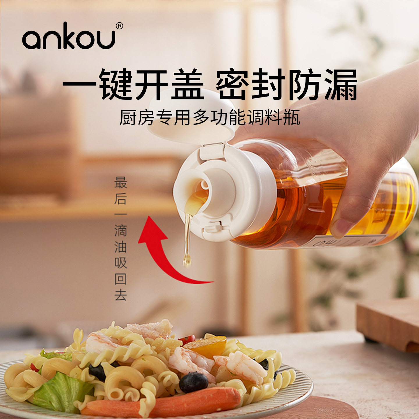 安扣密封调味罐多动能收纳调料瓶图片