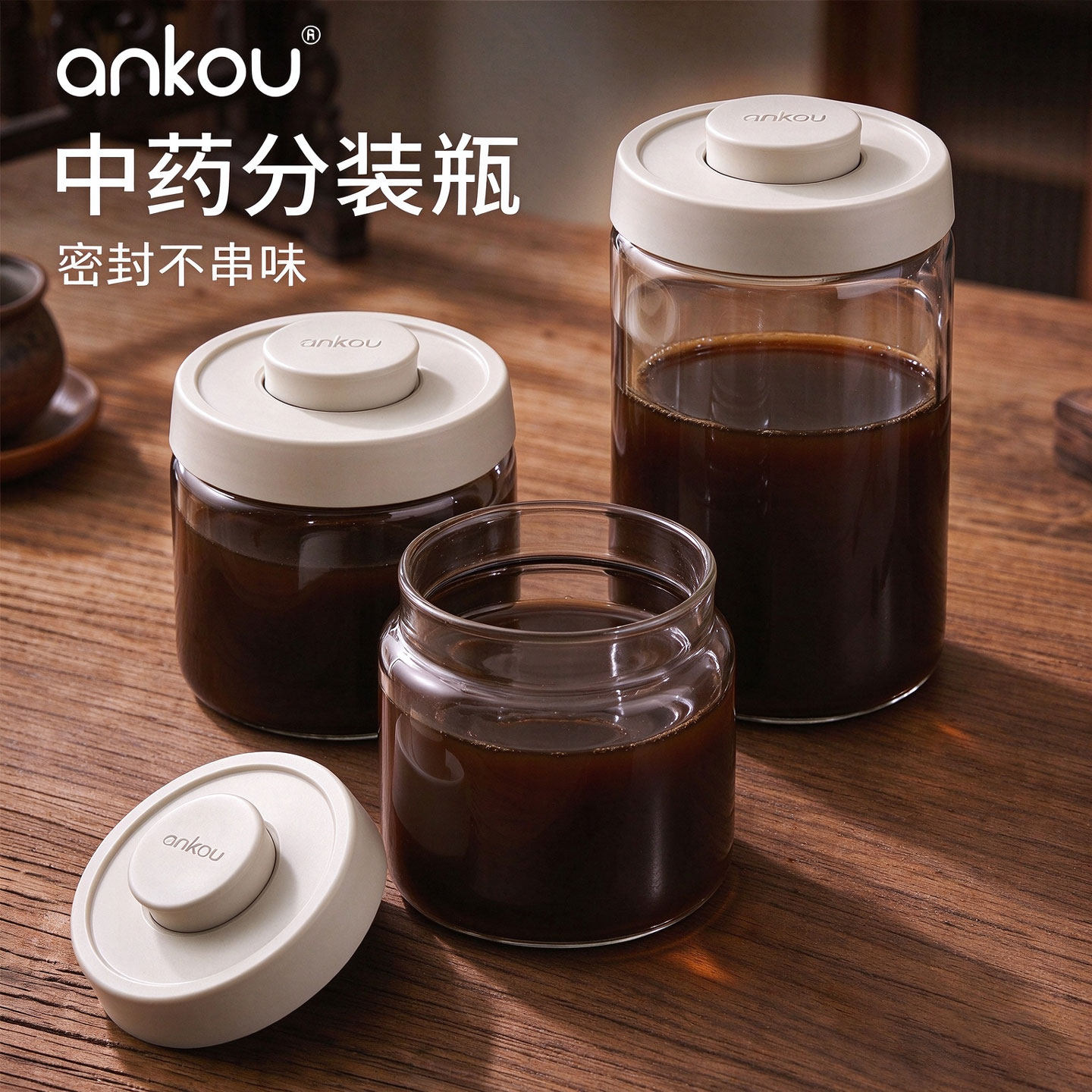 安扣中药分装瓶食品级可加热玻璃装中药容器密封罐便携外带中药杯