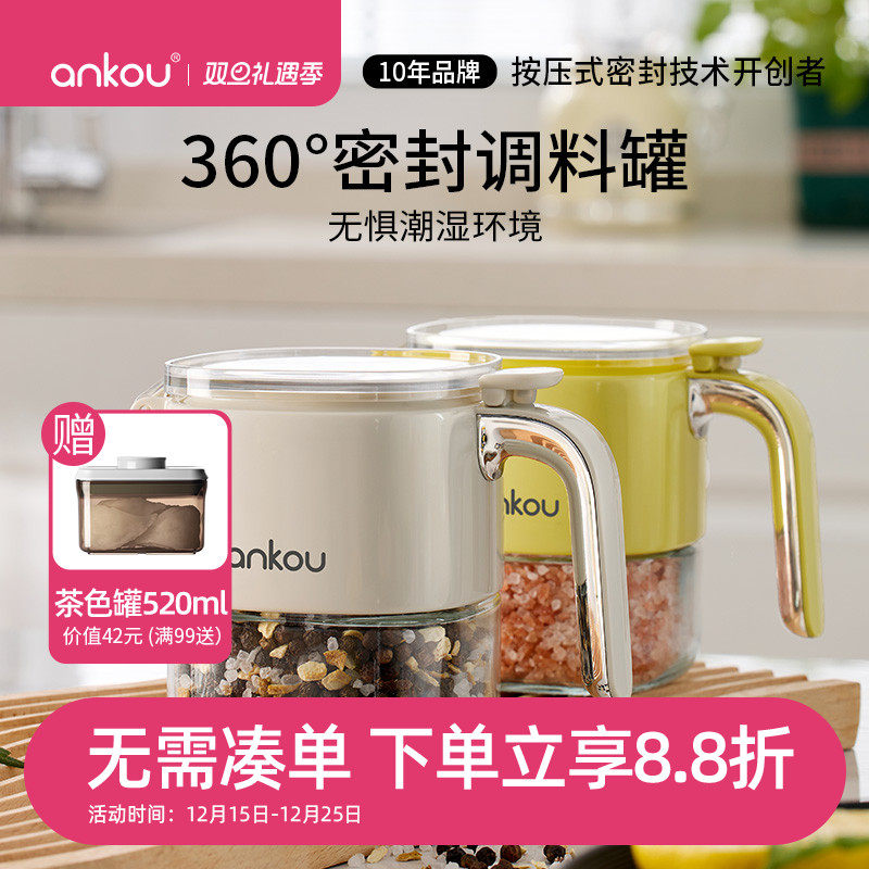 安扣调料罐套装组合调料盒厨房家用盐罐调味瓶罐调料瓶收纳盒糖罐