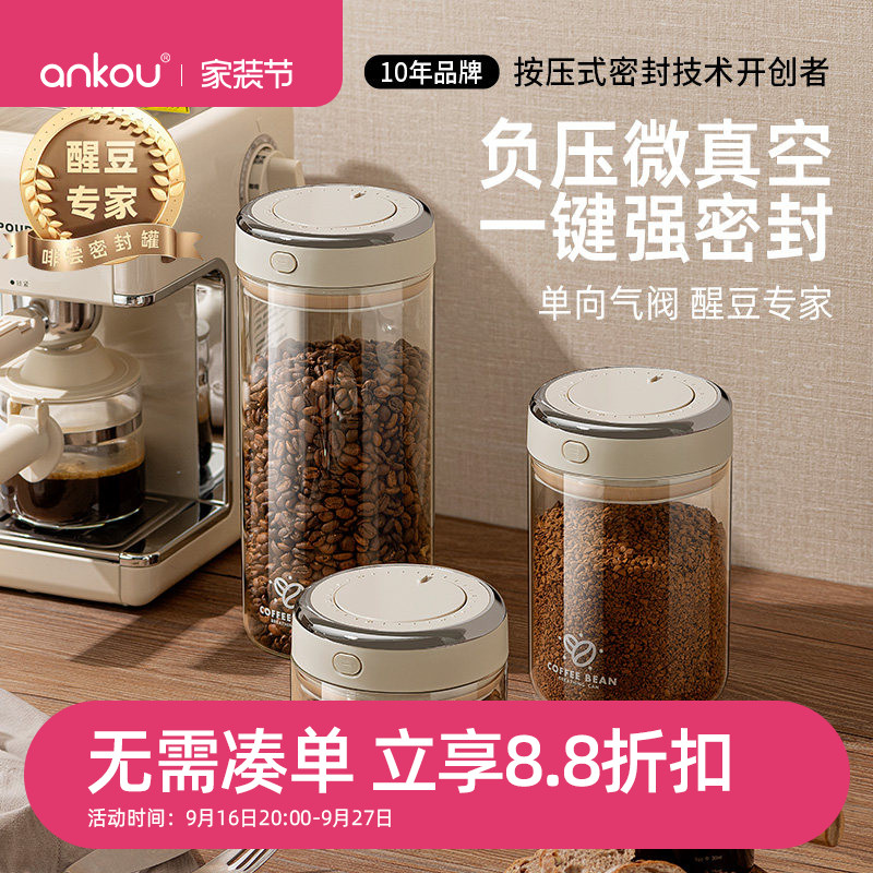 安扣咖啡罐高硼硅玻璃密封存储图片