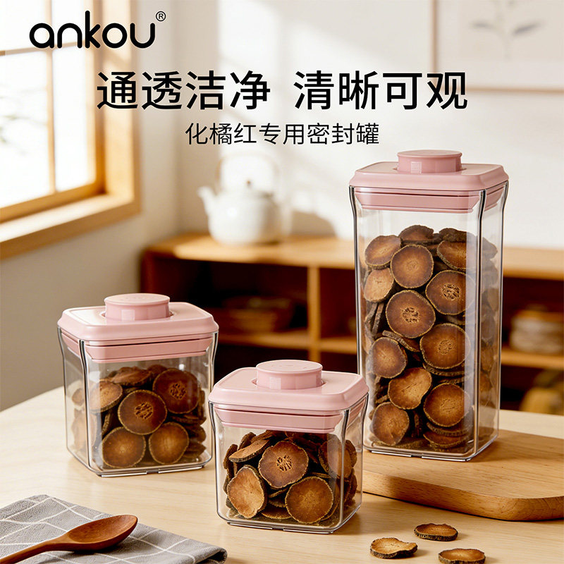安扣化橘红专储密封罐家用防潮普洱茶叶储存罐陈皮收纳盒茶叶罐