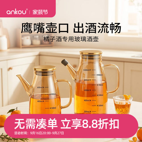 安扣食品级密封玻璃泡酒瓶