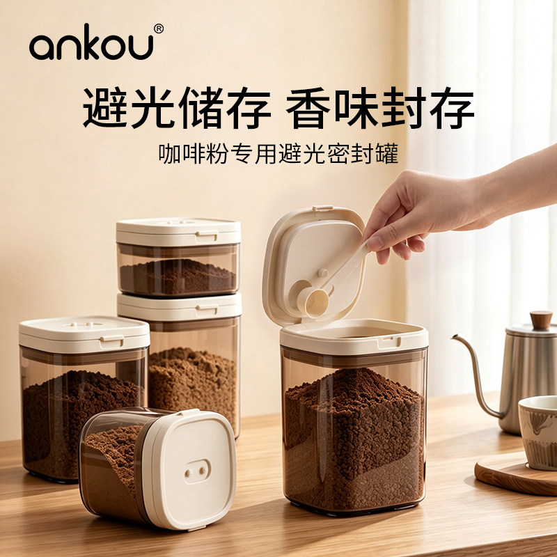 咖啡粉专用密封罐食品级密封盒子