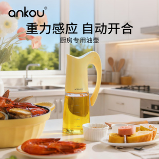 安扣自动开合油壶厨房家用重力玻璃油壶不挂油调味瓶酱油醋油罐
