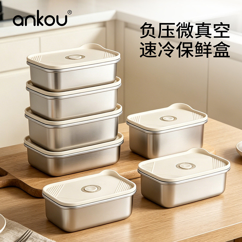 安扣不锈钢保鲜盒食品级冷冻分装饭盒带盖密封水果便当盒冰箱专用