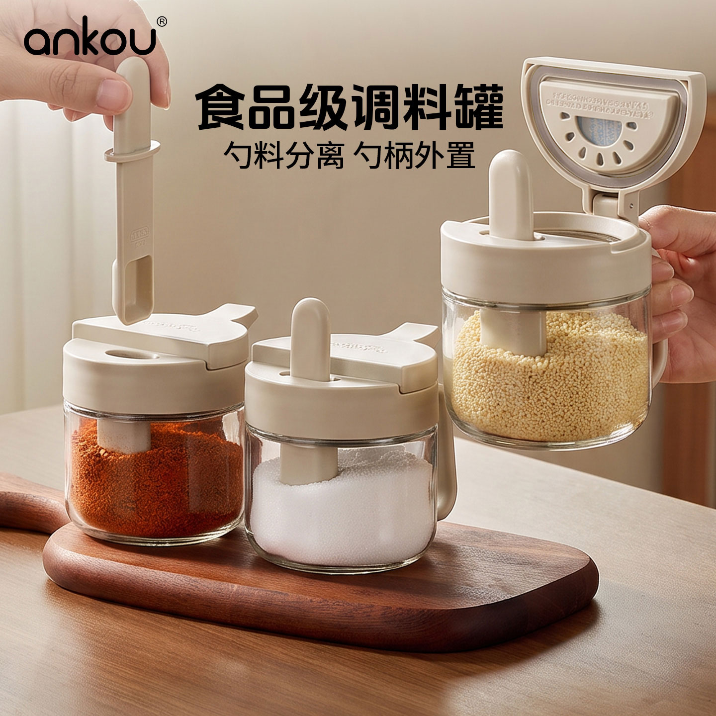 安扣勺仓分离调料罐食品级材质图片