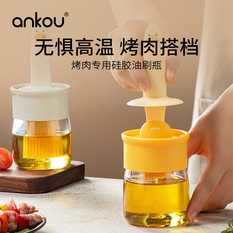 安扣油刷子多功能油刷瓶硅胶油刷带瓶厨房烙饼食品级烧烤烘焙一体,厨房/烹饪用具,烧烤刷,淘宝优惠券,粉丝福利购,淘宝优惠卷