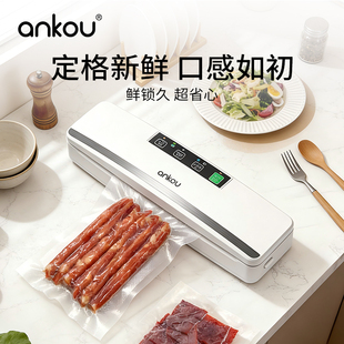 安扣真空封口机小型家用第一名小型塑封压缩食品包装全自动真空机