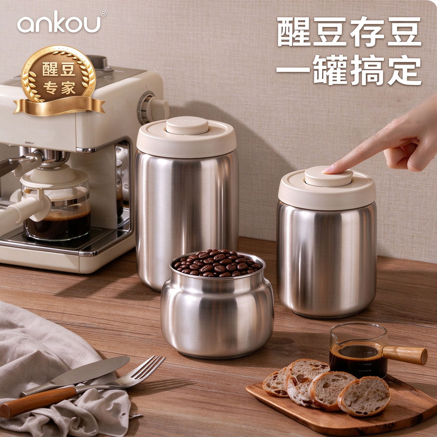 【养咖啡豆神器】不锈钢密封罐