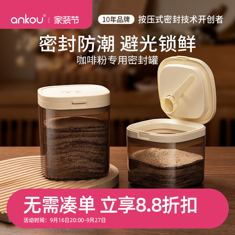 安扣咖啡粉密封罐防潮用咖啡罐图片