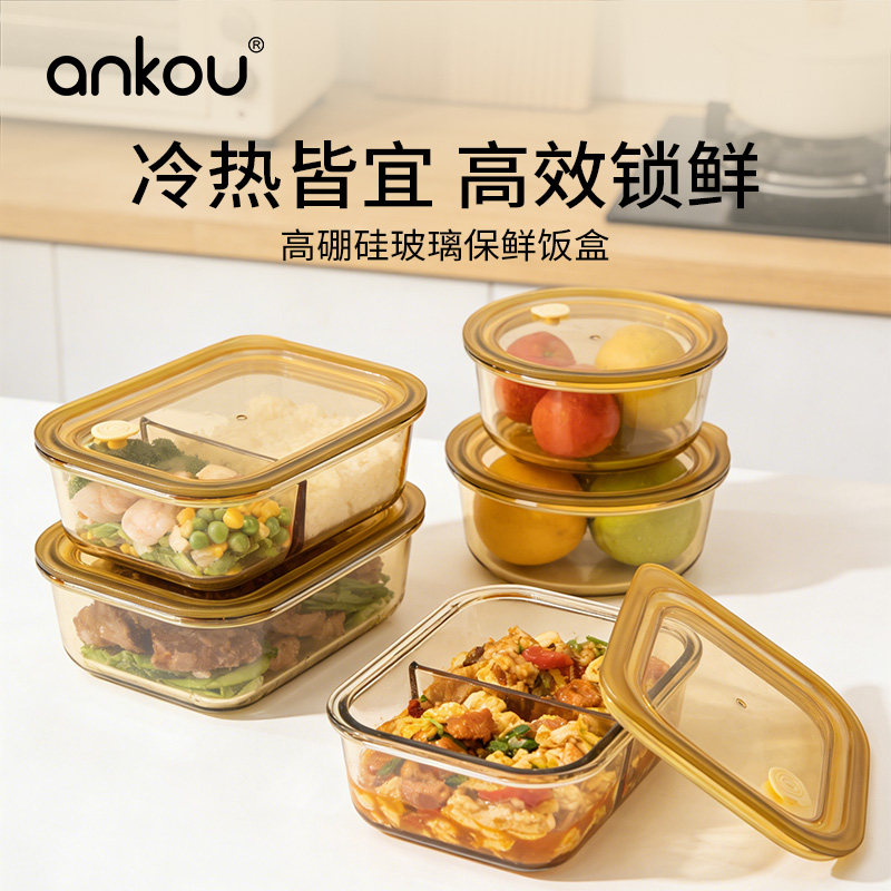安扣保鲜盒食品级冰箱专用上班族带饭装汤餐碗保鲜分隔型便当带盖