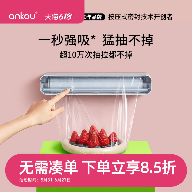 安扣保鲜膜切割器磁吸冰箱家用切保鲜膜神器滑刀式保鲜膜切割盒