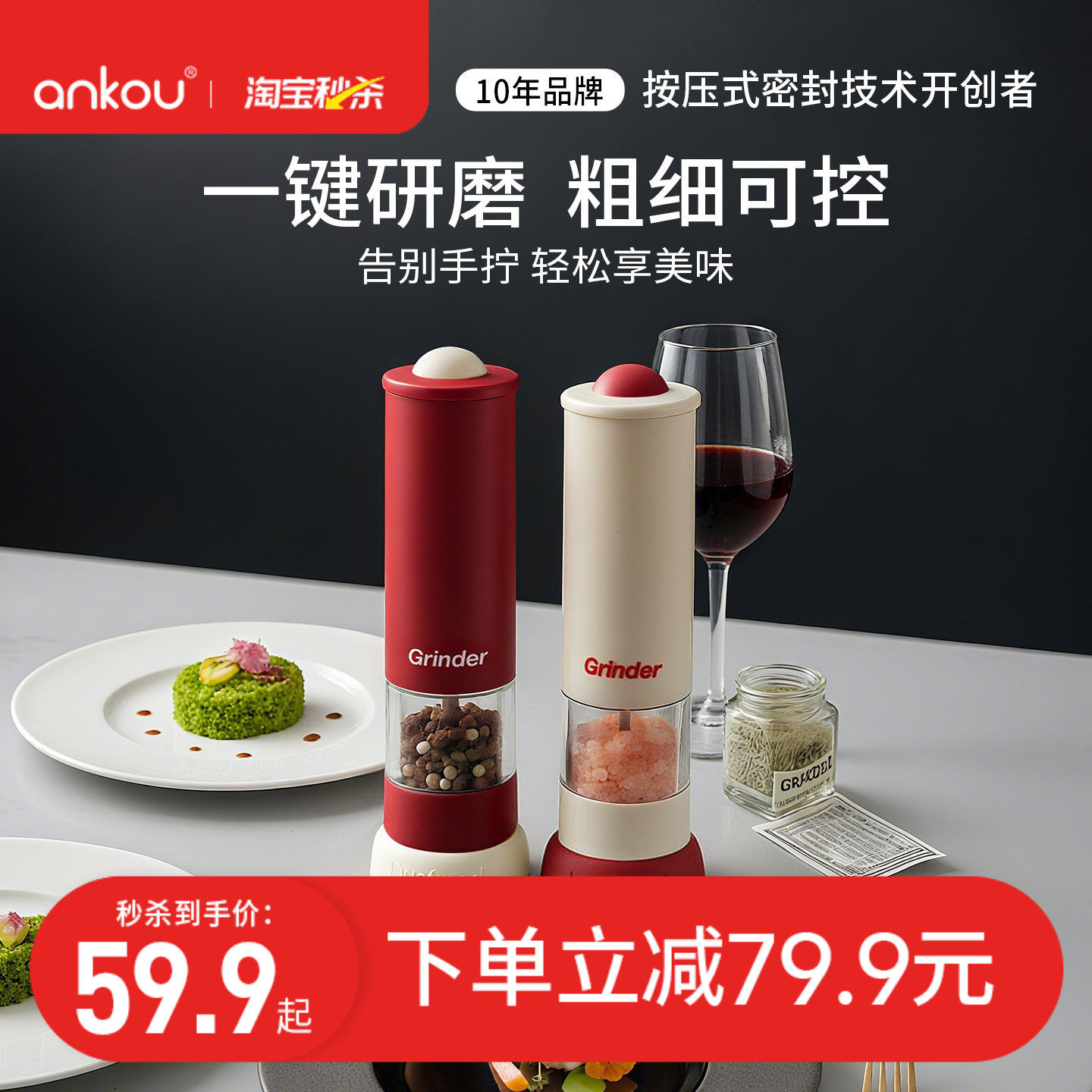 安扣黑胡椒粒研磨器电动花椒海盐不锈钢研磨调料瓶自动胡椒研磨器