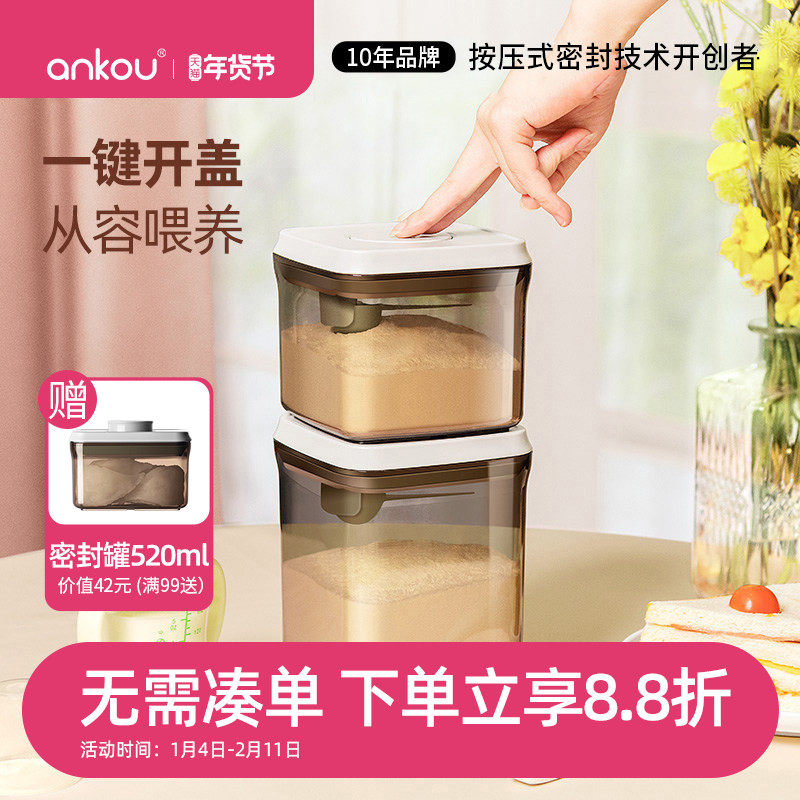 安扣避光婴儿米粉盒子分装奶粉盒辅食米粉储存罐奶粉罐防潮密封罐,婴童用品,奶粉储存盒/奶粉盒/奶粉袋,淘宝优惠券,粉丝福利购,淘宝优惠卷