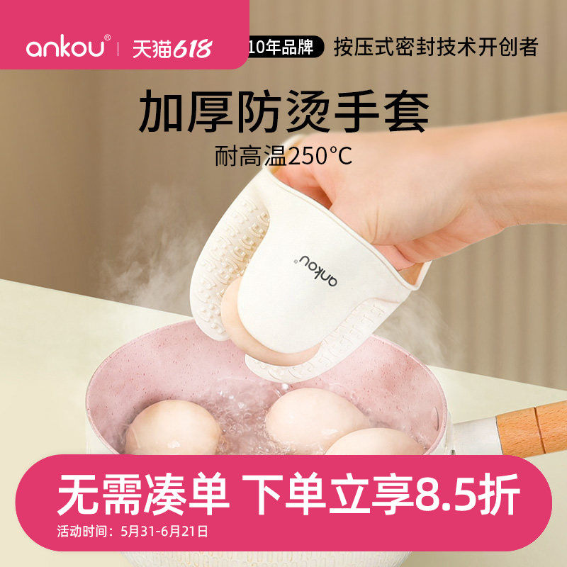 安扣隔热手套耐高温防烫防高温手套加厚烤箱微波炉烘焙专用锅把手