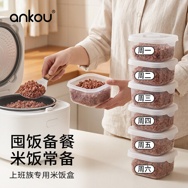 安扣硅胶冷冻分装饭盒图片