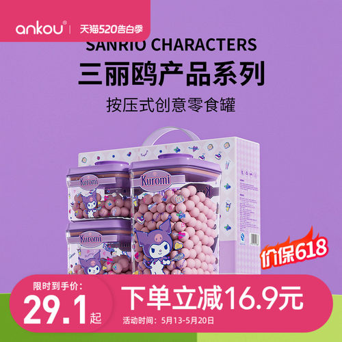 三丽鸥官方授权 库洛米 大耳狗 Hello Kitty