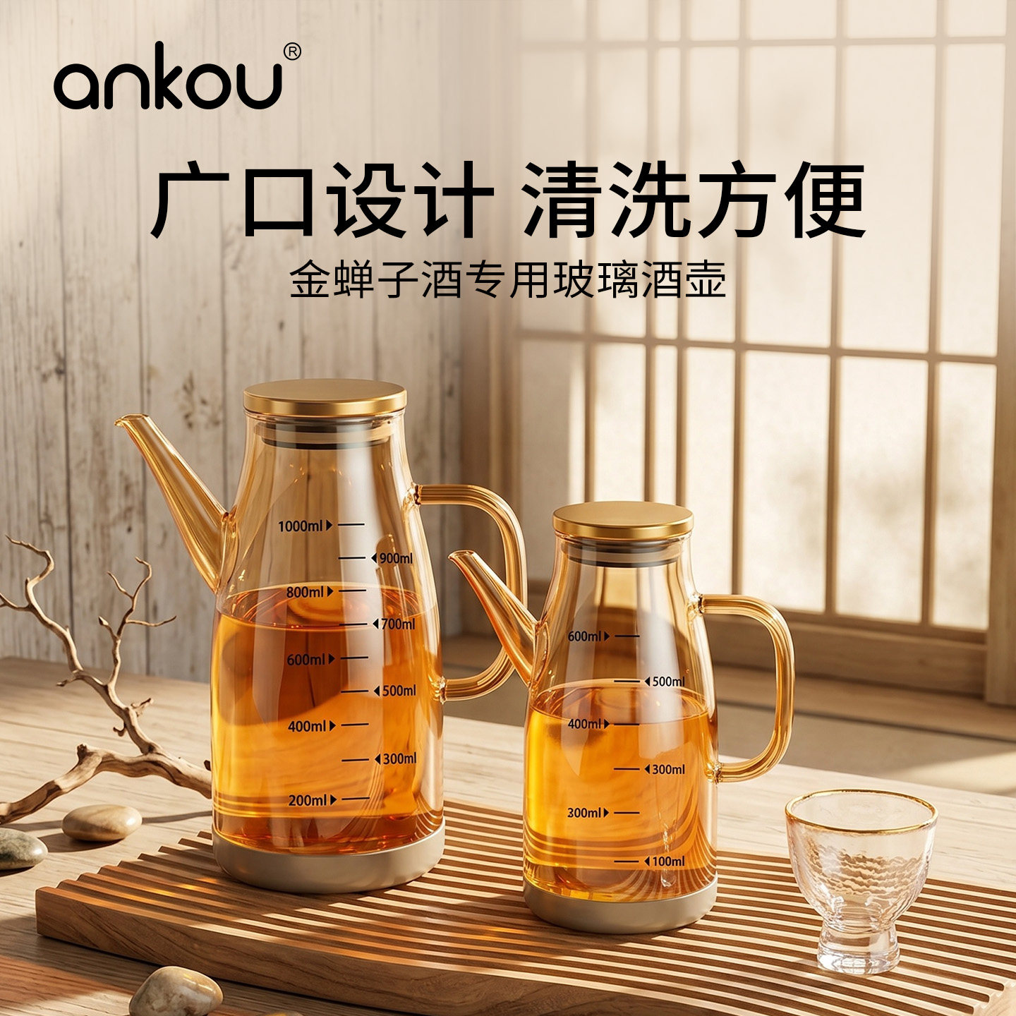 安扣金蝉子酒专用玻璃瓶泡酒瓶玻璃罐食品级储物瓶酒腌制分装容器