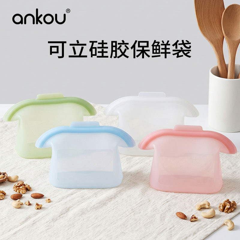 安扣可立硅胶保鲜袋家用冷冻储存