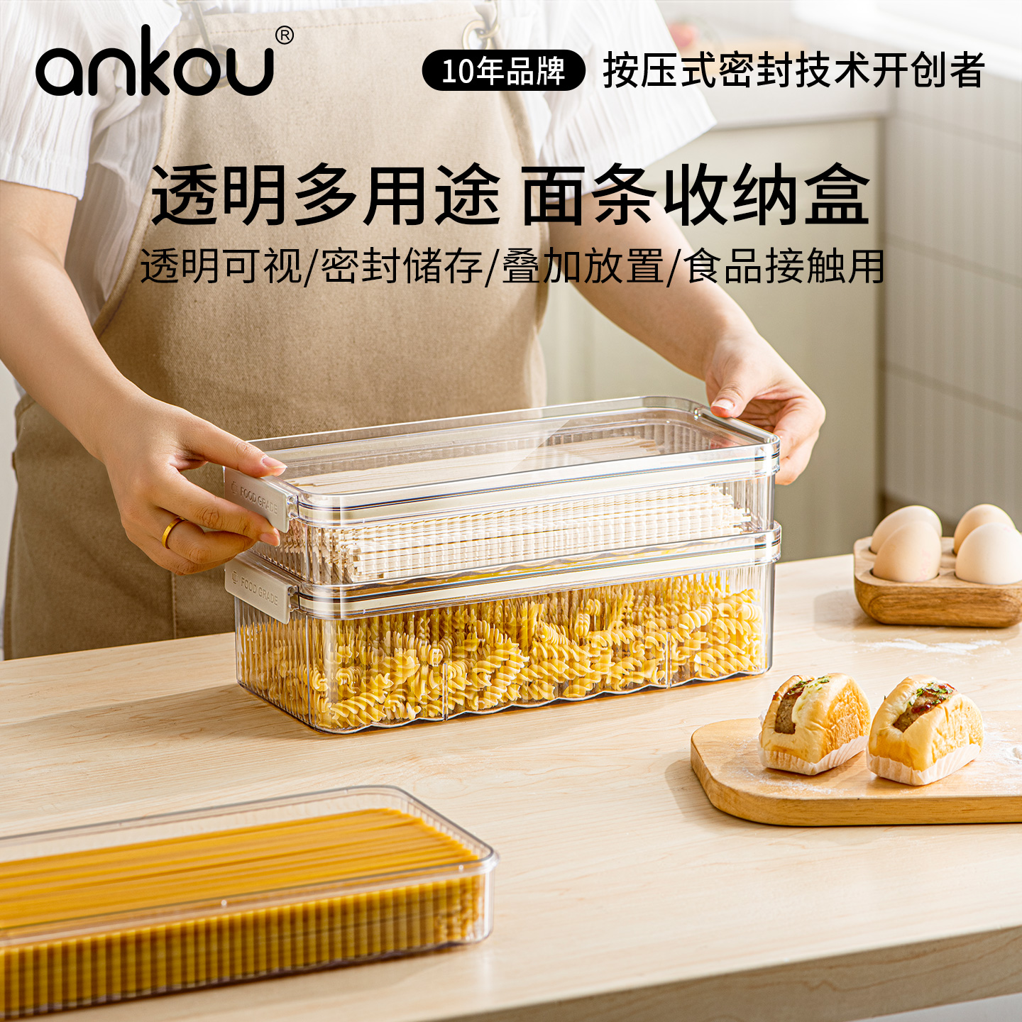 安扣面条收纳盒长方形意面挂面收纳筒食品级冷冻饺子盒大容量面桶
