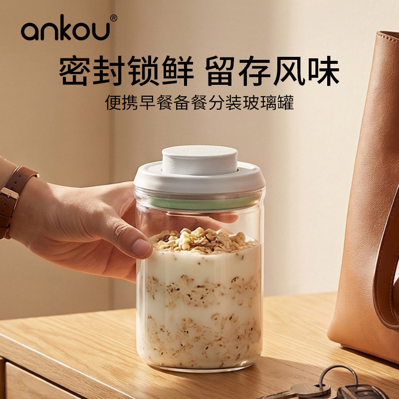 安扣备餐分装玻璃密封燕麦杯图片