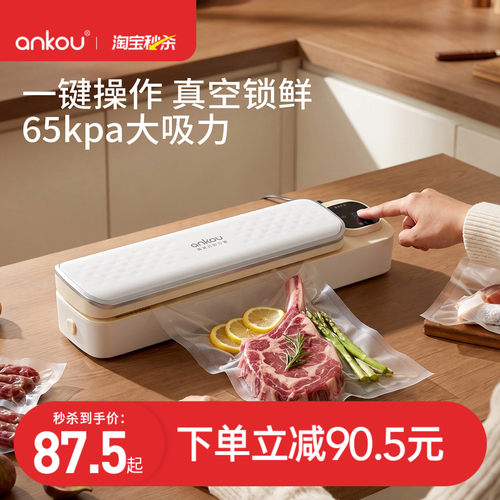 安扣一键操作小型抽真空封口机