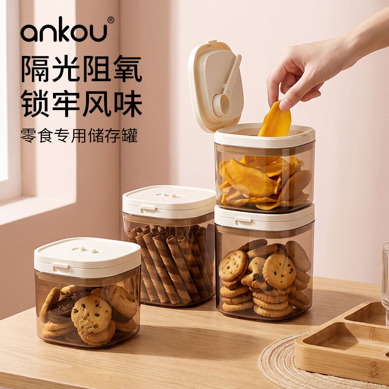 大容量饼干专用避光储存罐