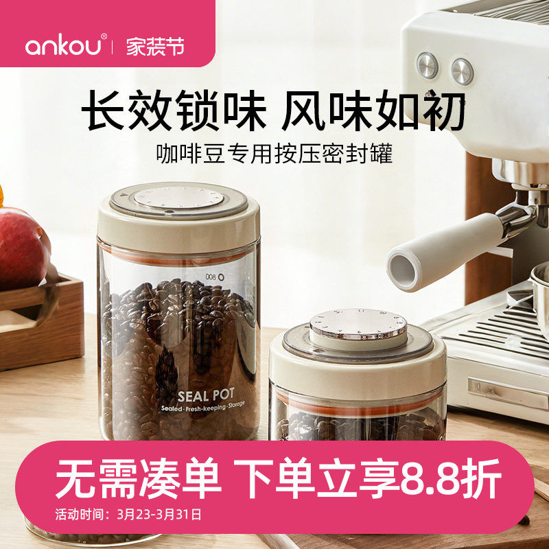 安扣咖啡豆密封罐食品级高硼硅玻璃密封罐储存罐咖啡粉茶叶储物罐