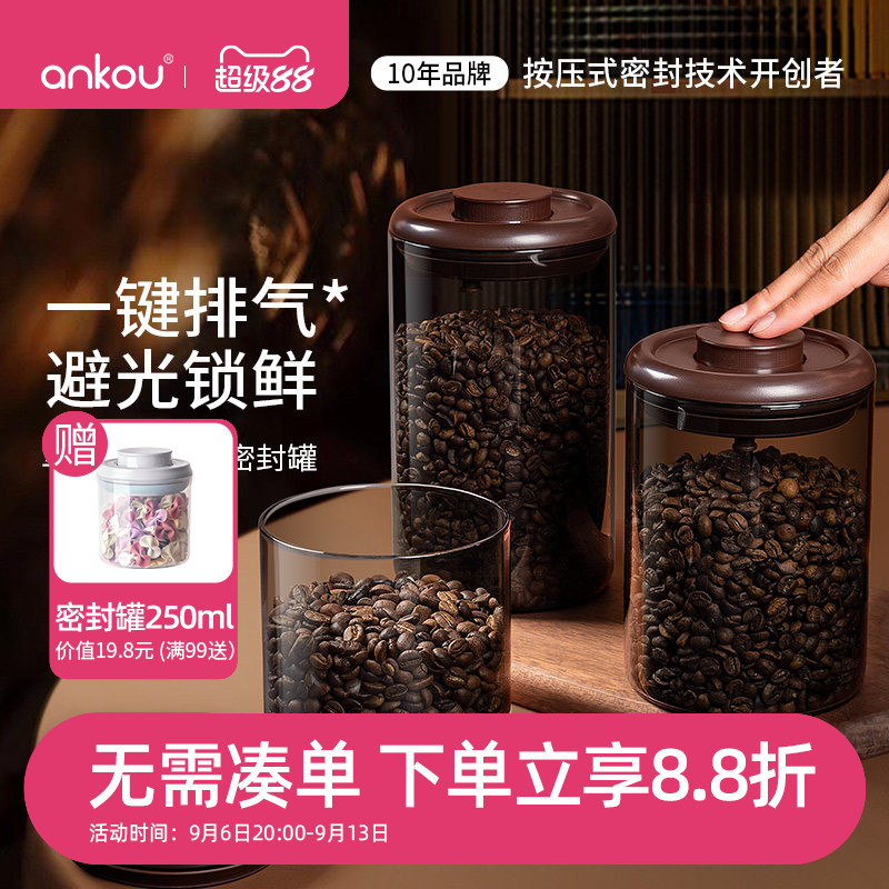 安扣咖啡豆密封罐保存罐食品级图片