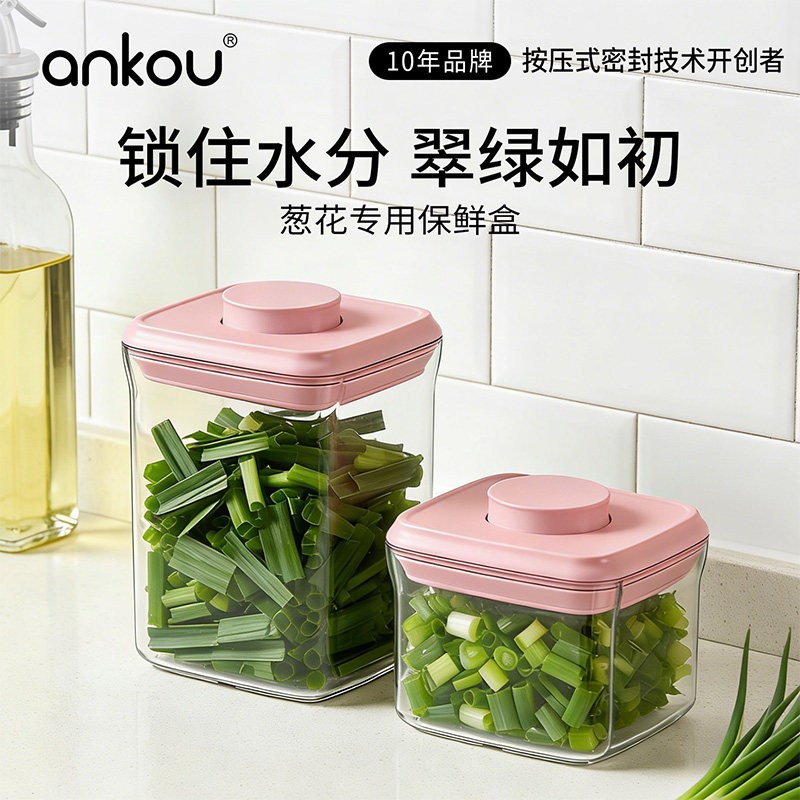 安扣葱花保鲜盒食品级材质大口径