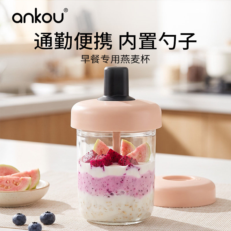 早餐酸奶奶昔外带玻璃杯带勺图片