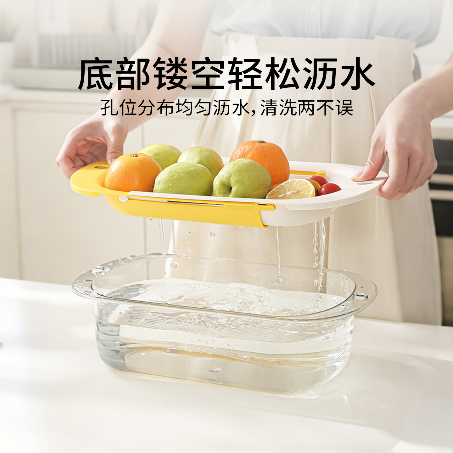 安扣沥水篮可伸缩双层