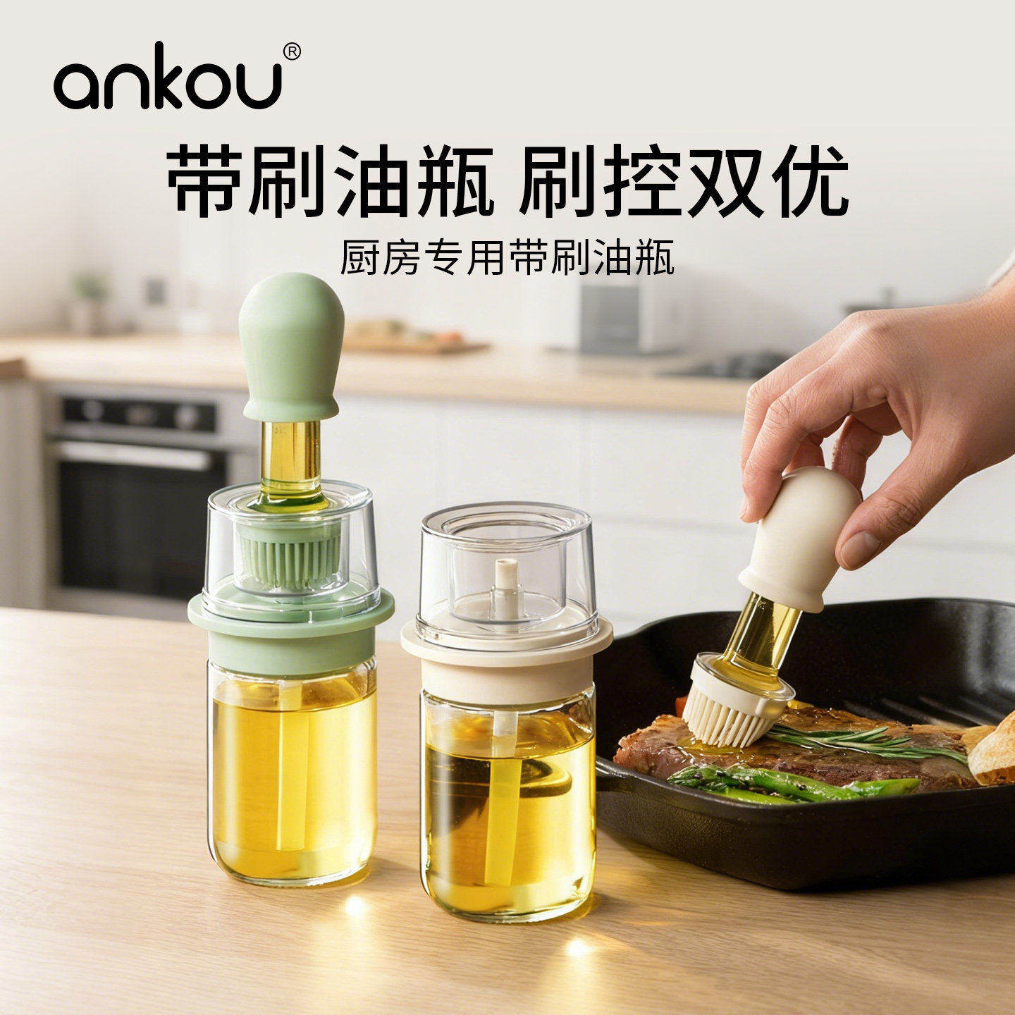 安扣分离式油刷瓶食品级硅胶刷玻璃油瓶油瓶一体烙饼烧烤刷油刷子,厨房/烹饪用具,烧烤刷,淘宝优惠券,粉丝福利购,淘宝优惠卷