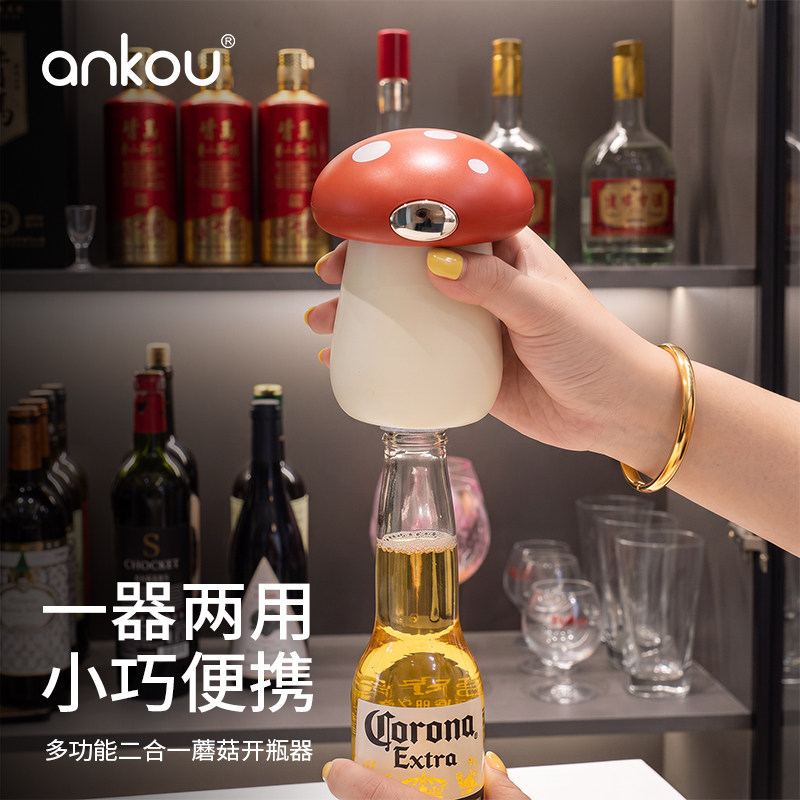 二合一磁吸开瓶器多功能图片