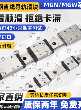 不锈钢直线导轨滑块滑轨MGN/MGW3C/5C/7C/9C/12C/15C/7H/9H/1215H