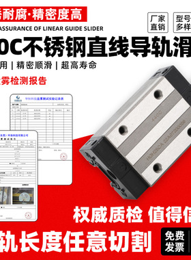 不锈钢440C防锈耐腐蚀直线导轨滑块EGH EGW HGH HGW15 20 25SA CA