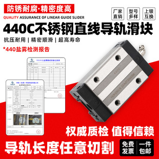 25SA 不锈钢440C防锈耐腐蚀直线导轨滑块EGH HGW15 EGW HGH