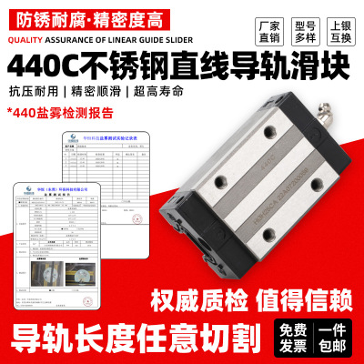 不锈钢440C防锈耐腐蚀直线导轨滑块EGH EGW HGH HGW15 20 25SA CA