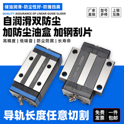 雕刻机滑块双防尘自润滑滑块