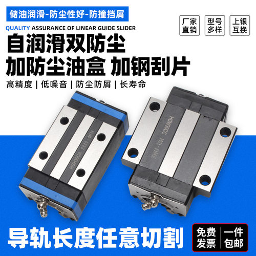 雕刻机滑块双防尘自润滑滑块