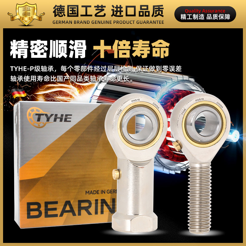 进口IKO鱼眼杆端关节接头内牙