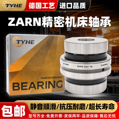 TYHE组合轴承机床原装进口