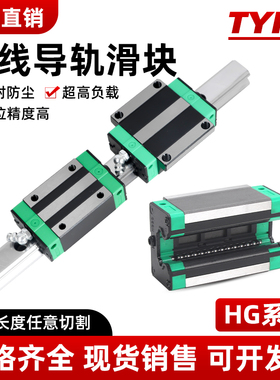 国产互换低组直线导轨滑台滑块EGH EGW  15 20 25 30 CA CC SA