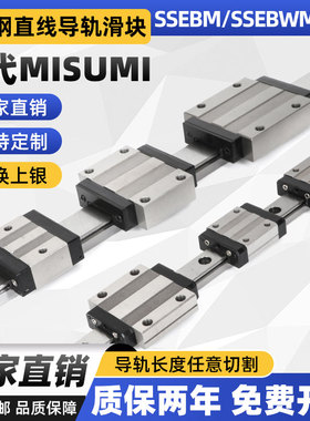 替代米思米直线导轨SSEBM/SSELBM/SSEBWM/SSELBWM8/10/13/16/20L