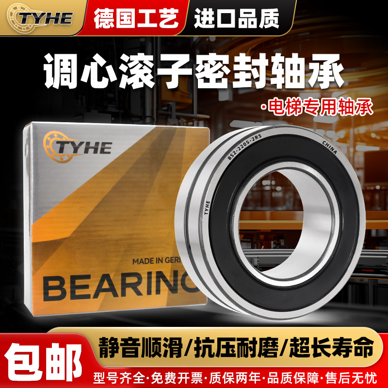 TYHE进口调心滚子轴承22210 211 22212 22213 22214 22215CACD/W3