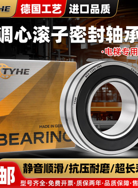 TYHE德国进口调心轴承23020 23022 23024 23026 23028C CA E S11